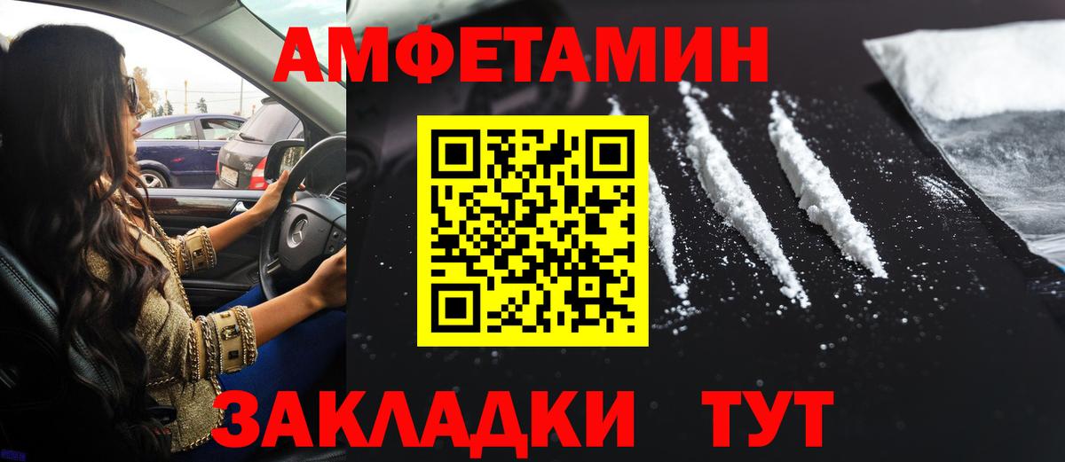 Amphetamine 98%  Вход с VPN  Полысаево 