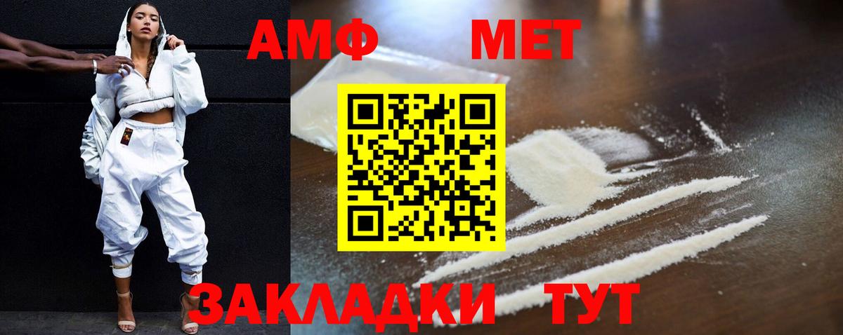 Амфетамин Premium Полысаево