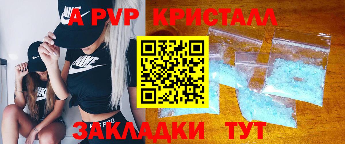 A PVP Соль  закладка  Полысаево  Вход с VPN  APVP кристаллы 