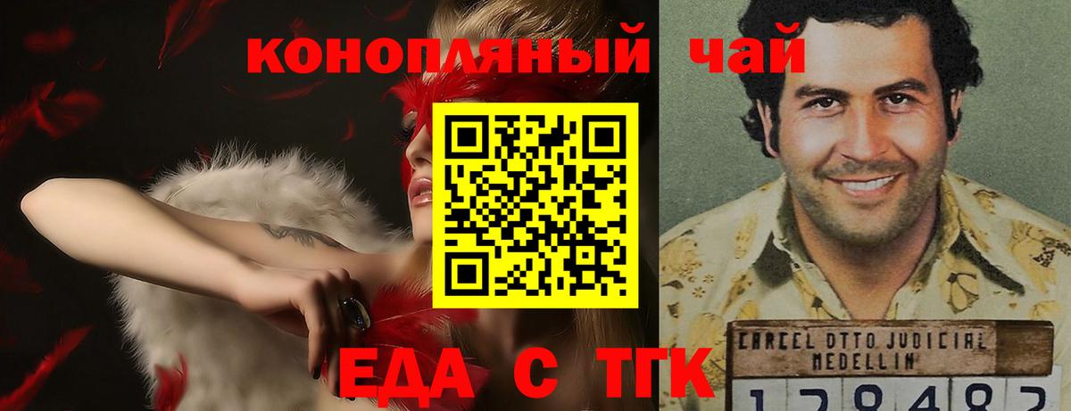 Полысаево  Canna-Cookies конопля  Вход с VPN 