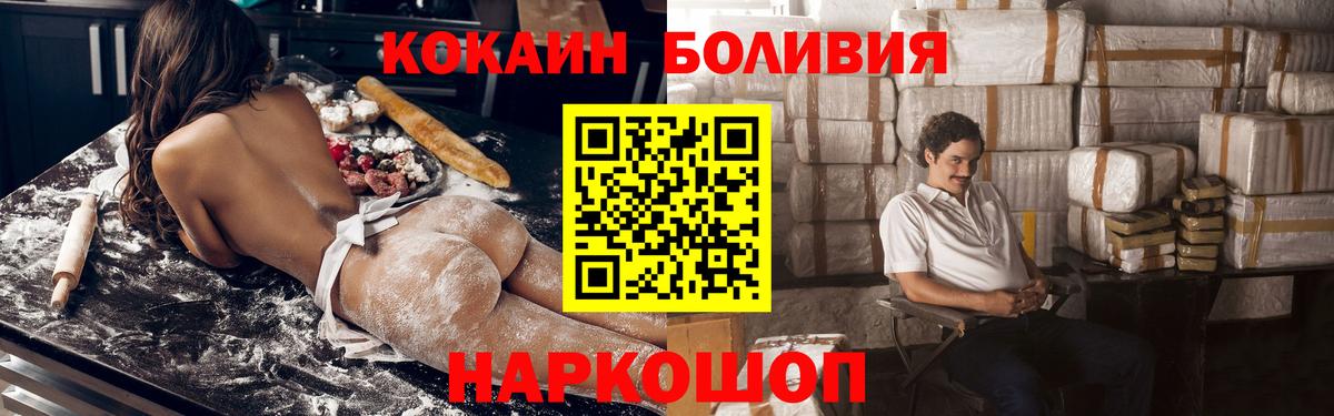 Полысаево  COCAIN 98%  COCAIN Fish Scale  Вход с VPN 