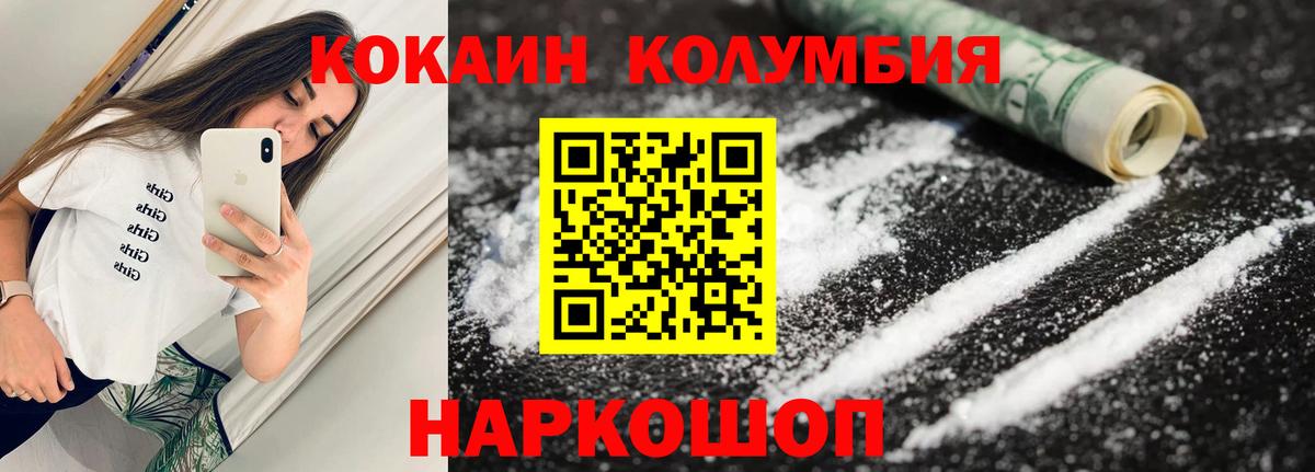 COCAIN Columbia Полысаево