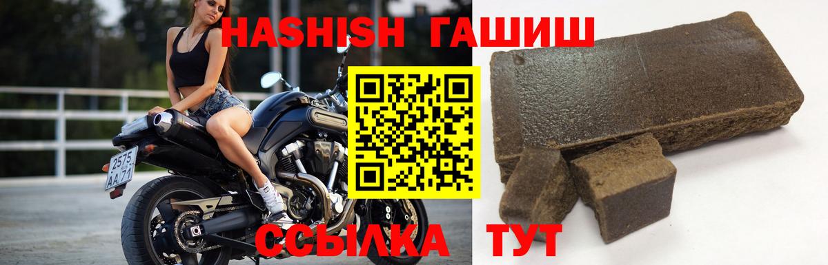 Гашиш 40% ТГК  Вход с VPN  Гашиш гашик  как найти закладки  Полысаево 