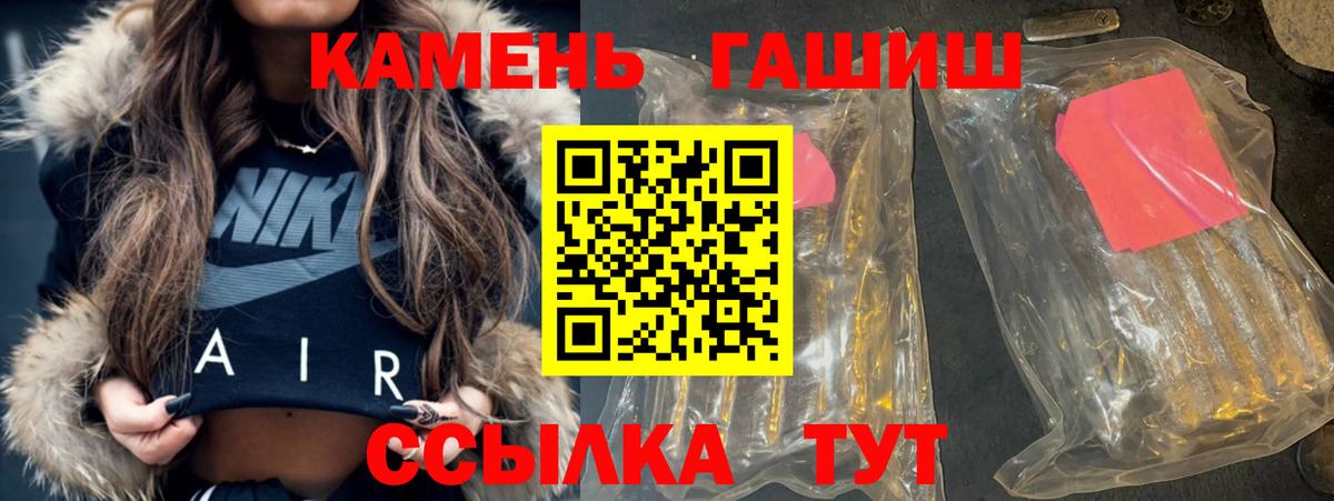 ГАШ ice o lator Полысаево