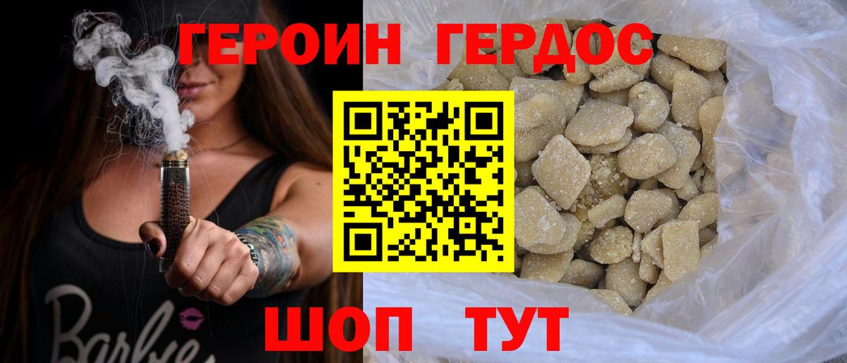 ГЕРОИН  Героин белый  Вход с VPN  Полысаево 