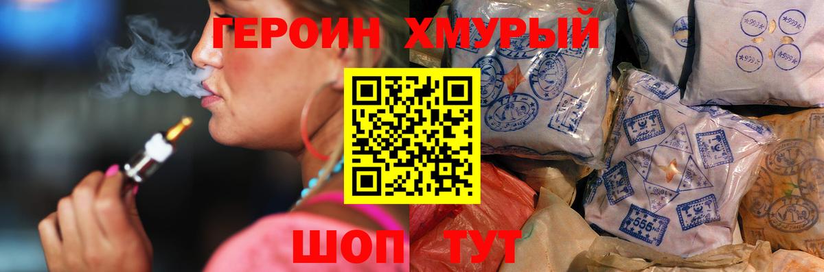 ГЕРОИН Heroin Полысаево