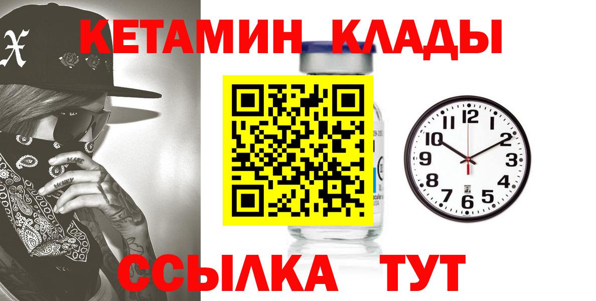 Кетамин VHQ  Кетамин VHQ  Полысаево  гидра ссылка  Вход с VPN 