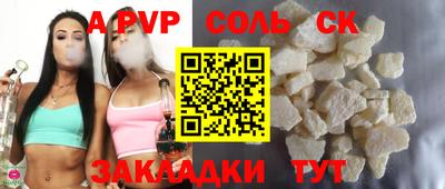 сатива Волгодонск