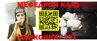 мефедрон VHQ Волжск
