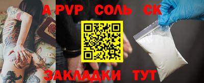 сатива Волгодонск