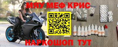 мефедрон VHQ Волжск