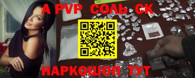 сатива Волгодонск