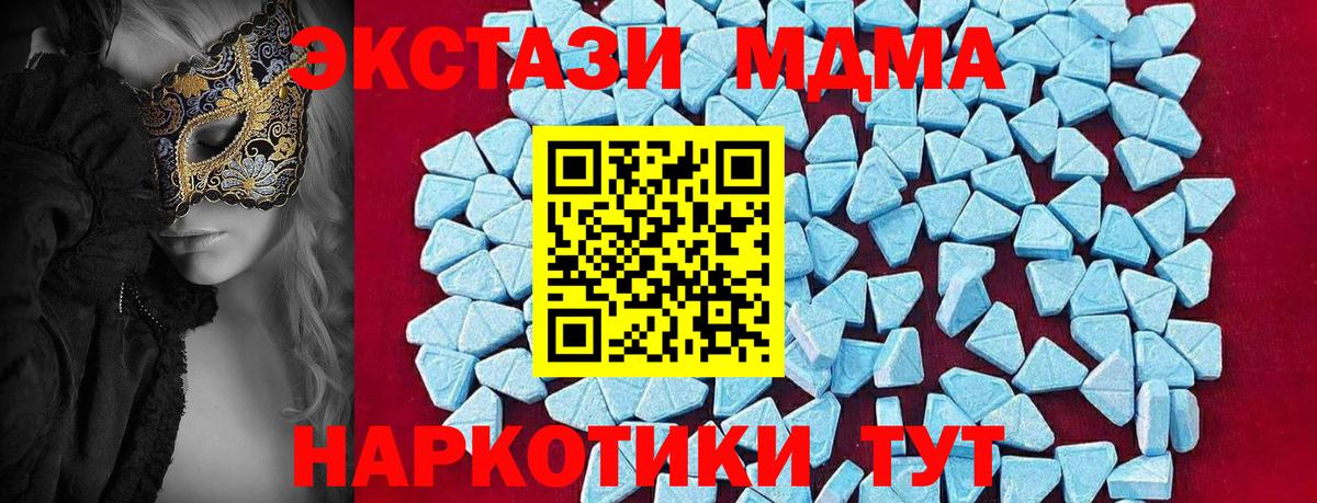 MDMA  MDMA кристаллы  Вход с VPN  Полысаево  MDMA crystal 