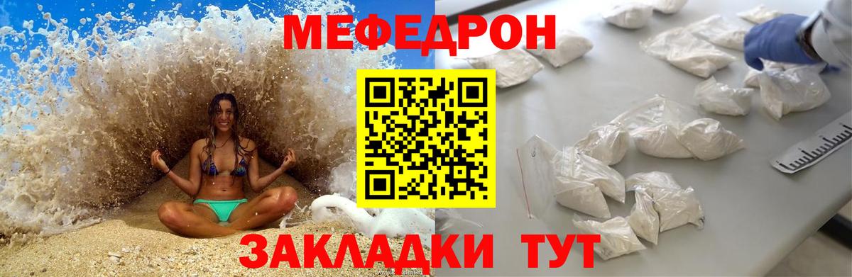 Полысаево  МЯУ-МЯУ mephedrone  закладка  МЕФ  Меф мука  Вход с VPN 