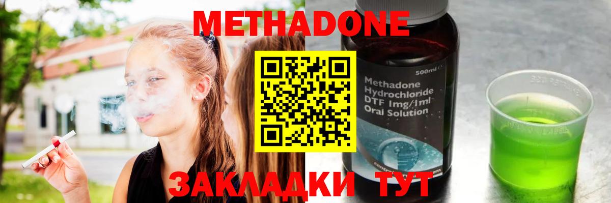 Метадон VHQ  Вход с VPN  Полысаево 