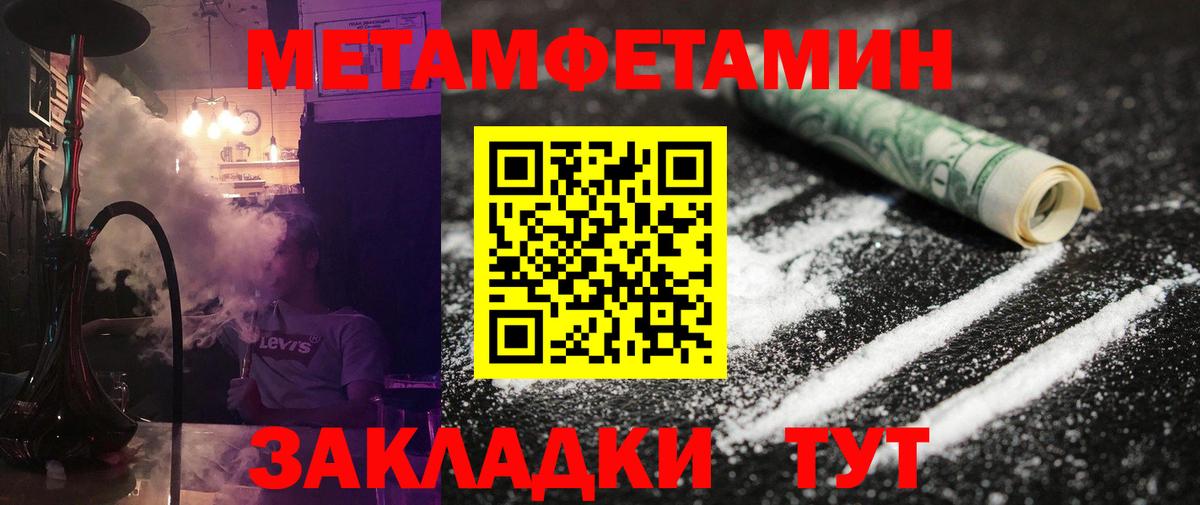 Первитин кристалл Полысаево