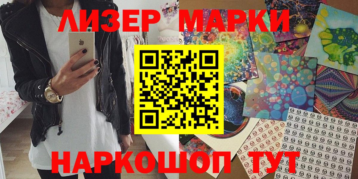 Марки N-bome 1,5мг Полысаево