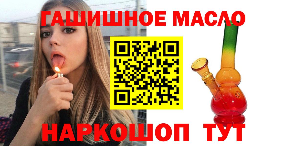 ТГК жижа  Вход с VPN  ТГК Wax  цена наркотик  Полысаево 