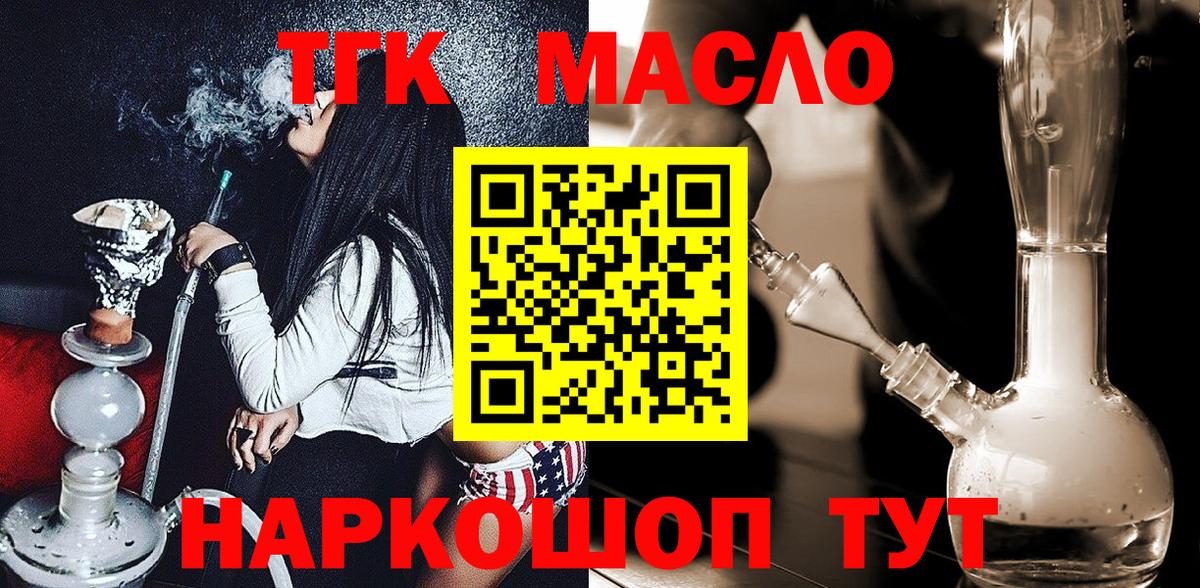 ТГК вейп Полысаево