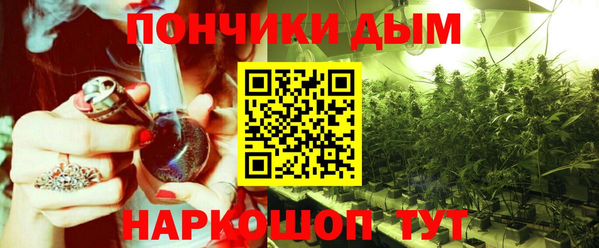 Каннабис White Widow Полысаево